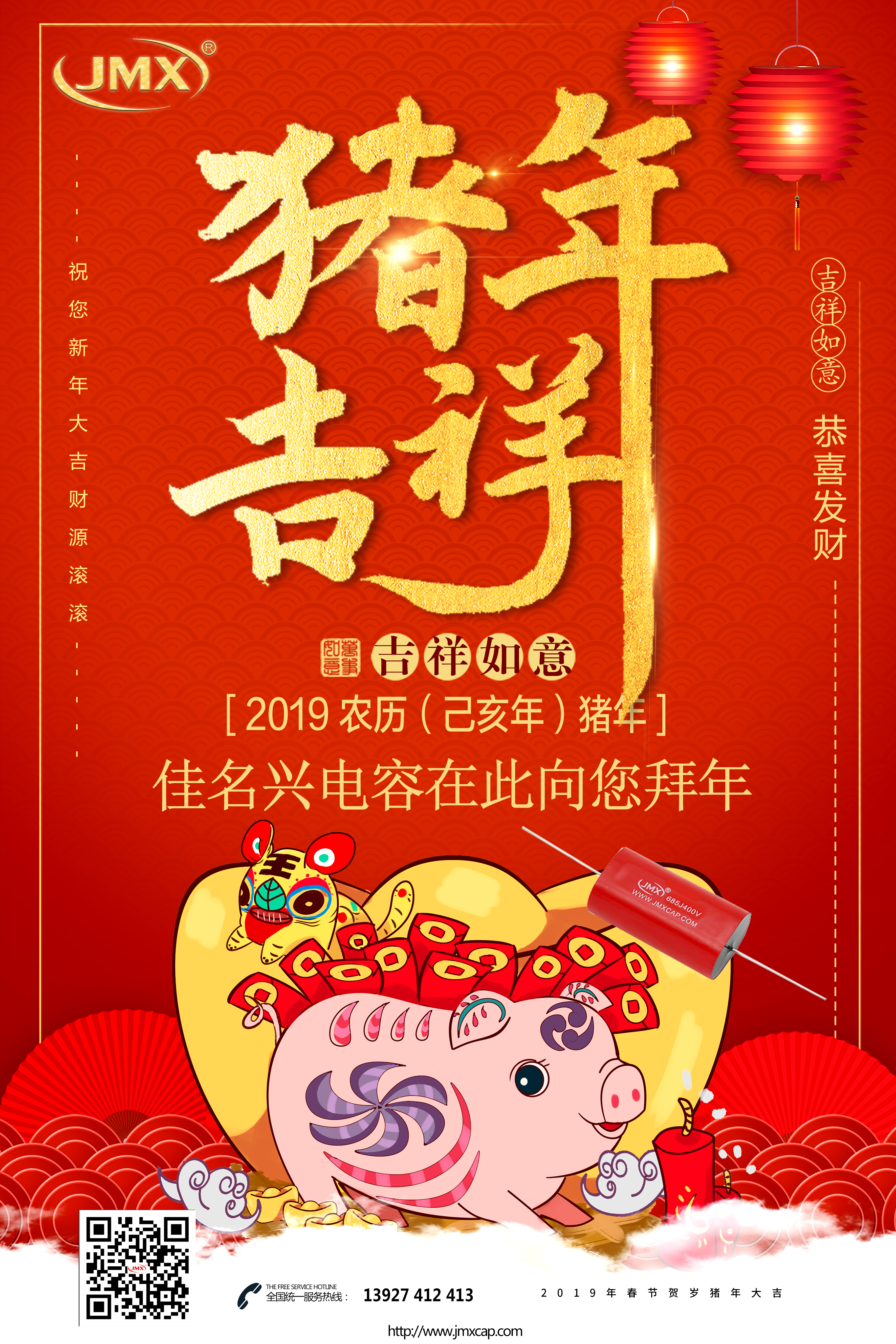 春節放假通知
