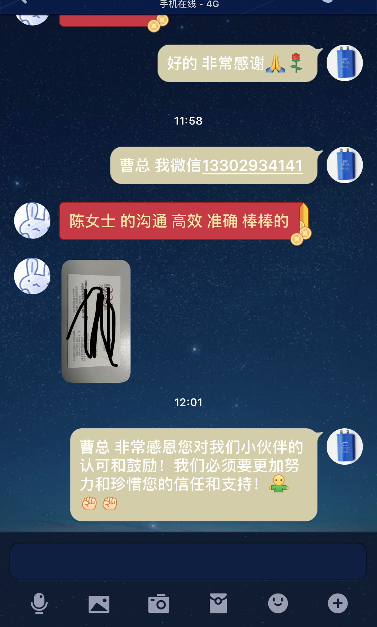 電容生產廠家-客戶稱贊佳名興