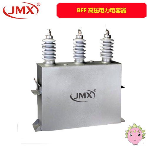 高壓并聯電力電容器
