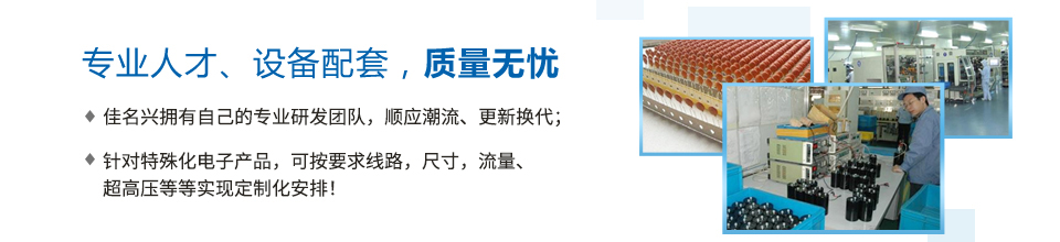 佳明新電容批發