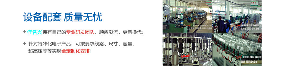 佳名興，專業人才、設備配套，質量無憂