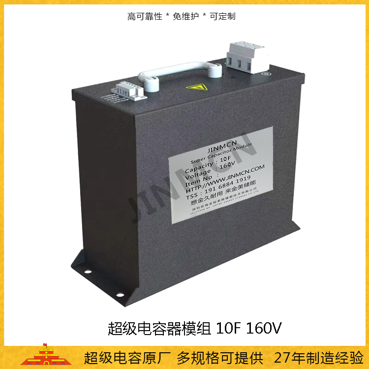 風力發電超級電容器模組160V_10F 法拉電容變槳維修更換90V 10F
