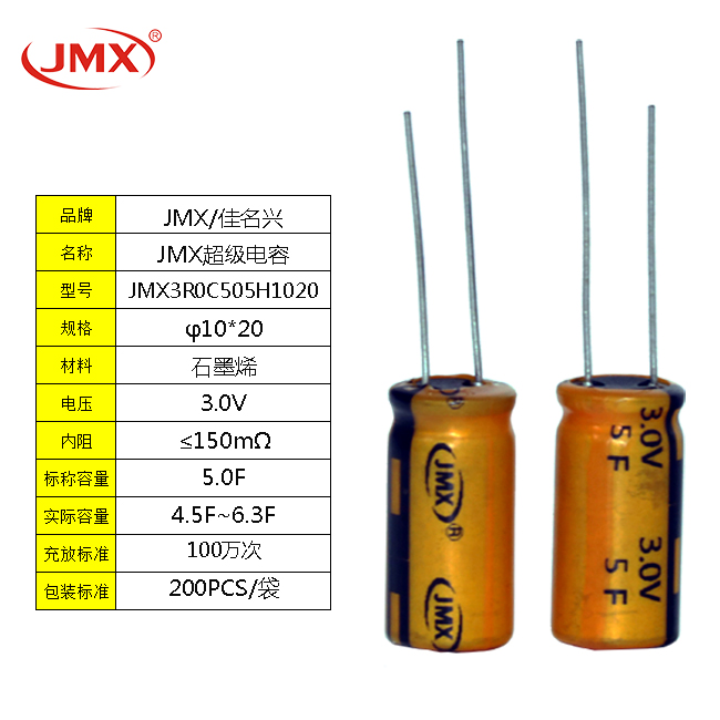 超級法拉電容器圓柱單體2.7V 5F  適用于備份系統、電動扳手等