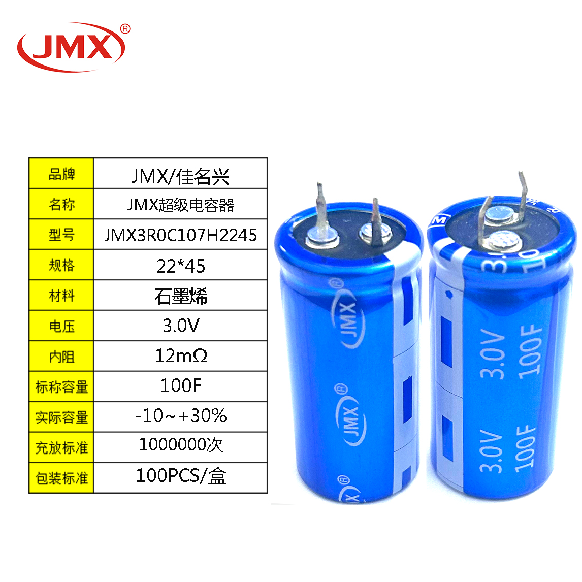 雙電層超級電容器牛角型2.7V 150F 法拉系列 適用于風電變槳、儲存器備用電源