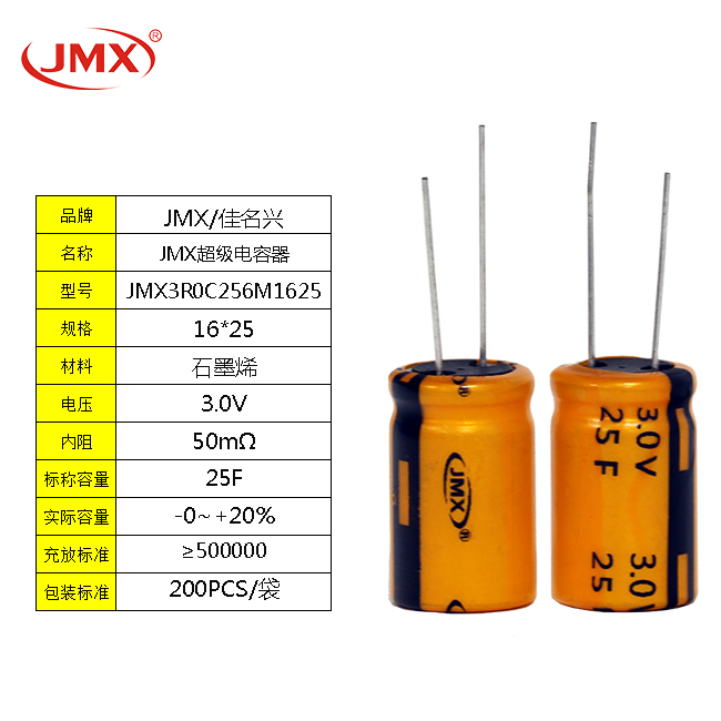 超級法拉儲能電容25F2.7V 大功率型汽車電源一致性優容值正公差