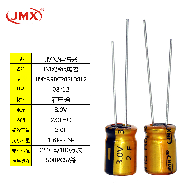 2.7V2F超級法拉電容_汽車啟停系統等備用儲能電源