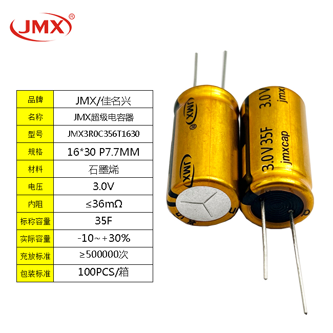 超級法拉電容2.7V 50F 18*41 充放電循環壽命長