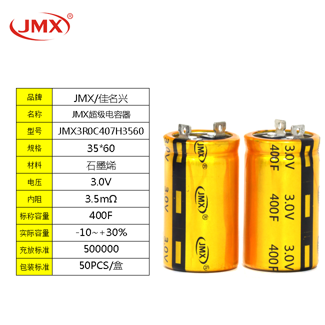超級法拉電容器2.7V 360F 適用于風電變槳啟停系統電源
